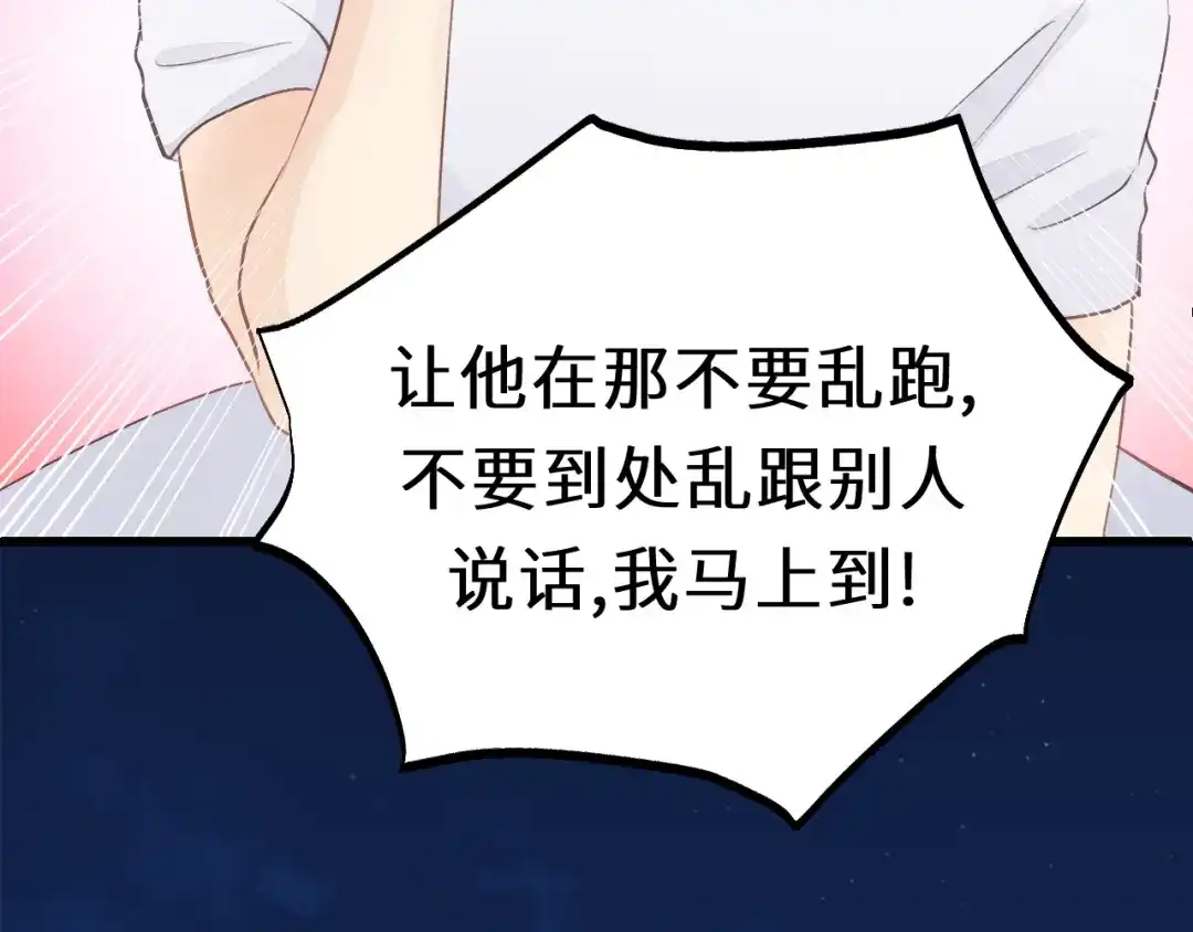 《饲狼法则》第23话 我不是你的布偶 第13页