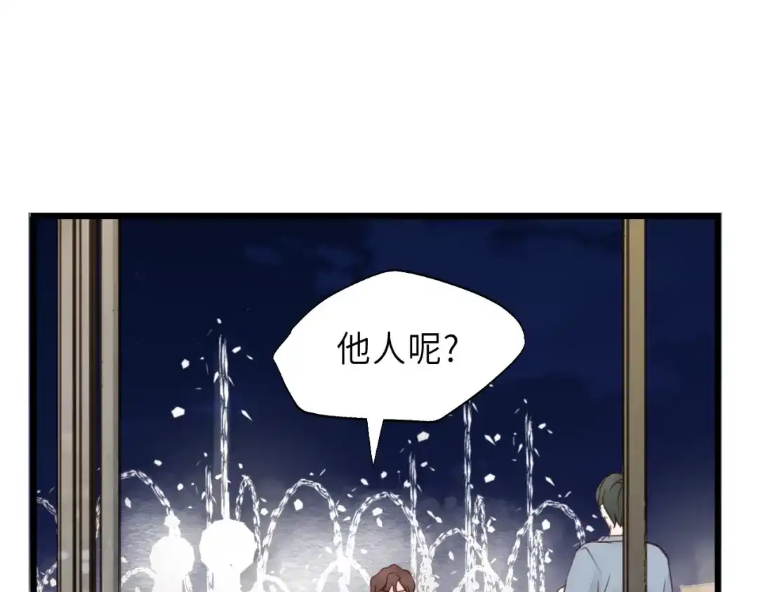 《饲狼法则》第23话 我不是你的布偶 第32页