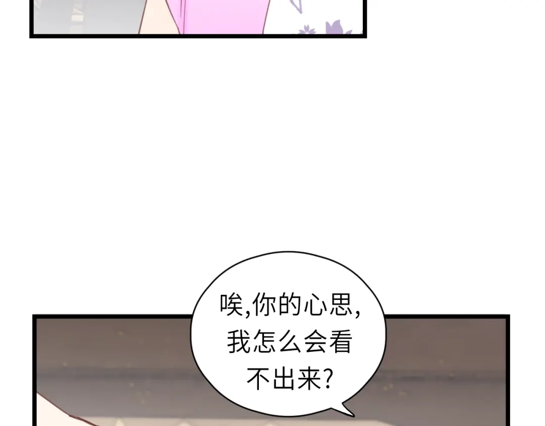 《饲狼法则》第23话 我不是你的布偶 第43页