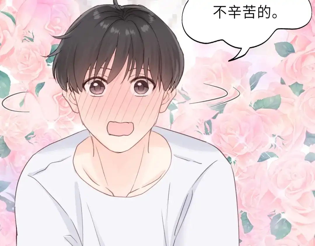 《饲狼法则》第23话 我不是你的布偶 第24页