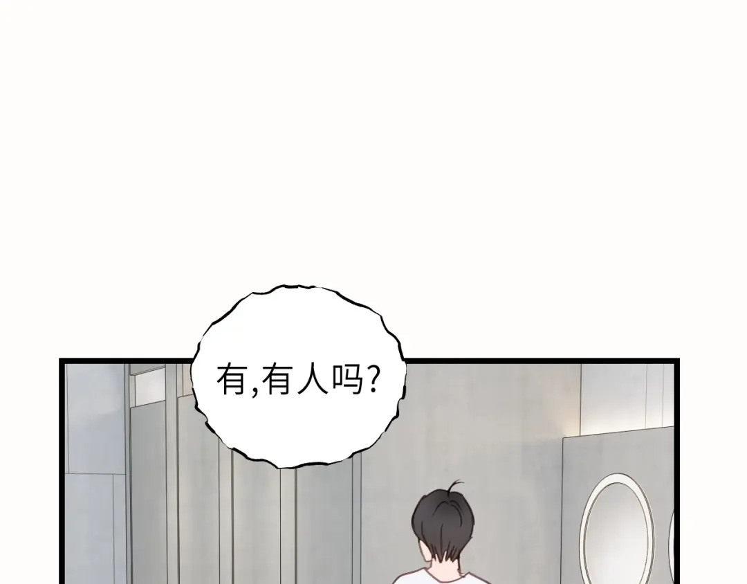 《饲狼法则》第23话 我不是你的布偶 第80页