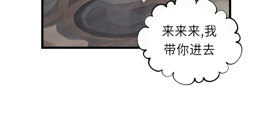《饲狼法则》第23话 我不是你的布偶 第29页