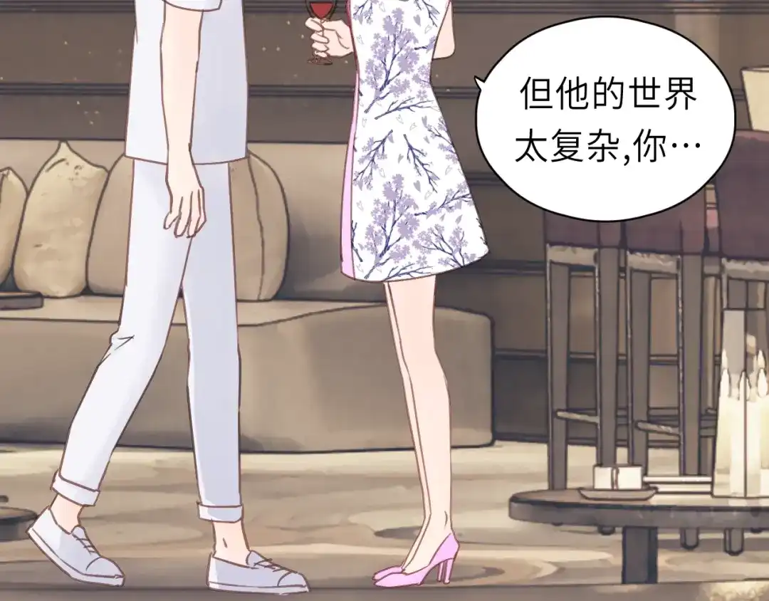 《饲狼法则》第23话 我不是你的布偶 第39页