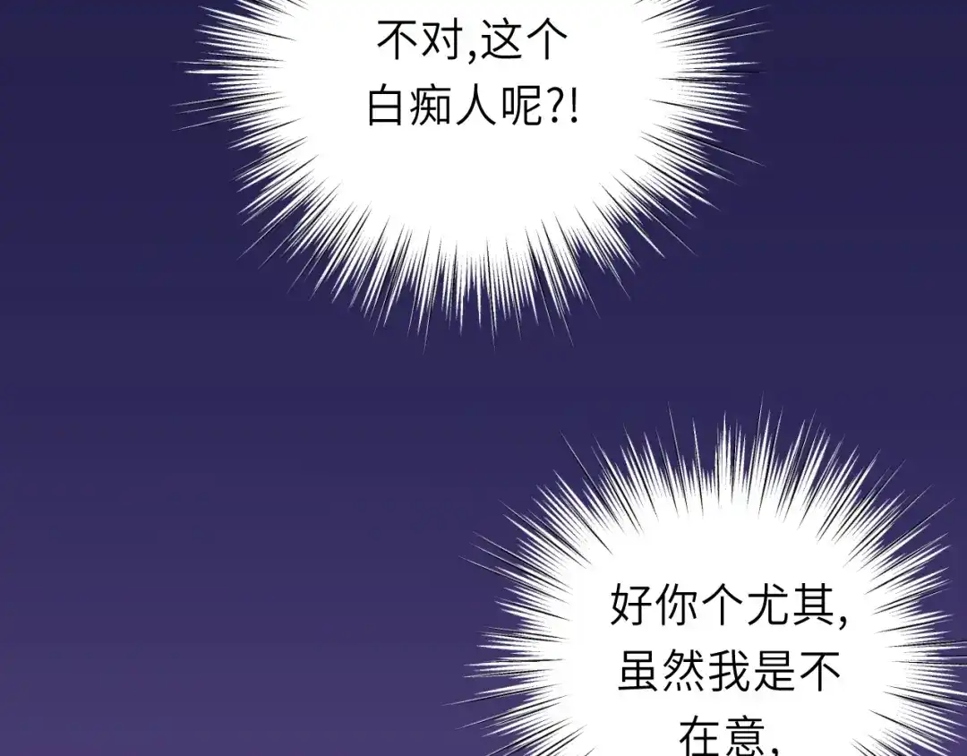 《饲狼法则》第23话 我不是你的布偶 第3页