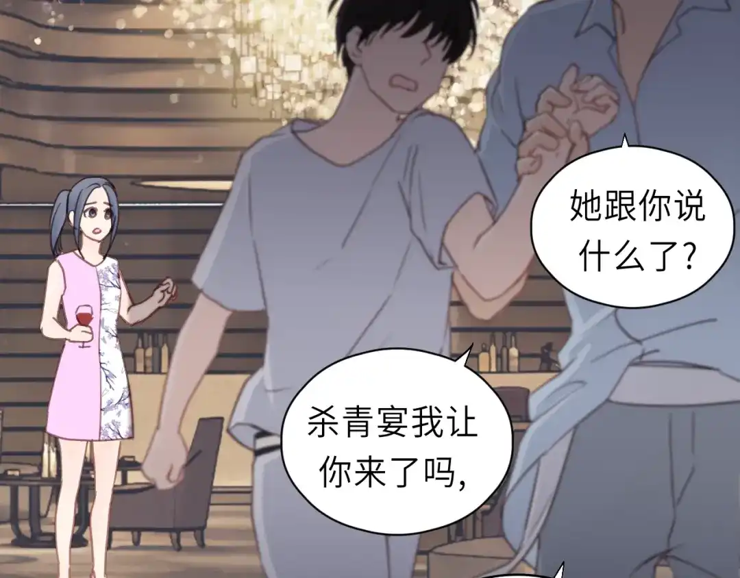 《饲狼法则》第23话 我不是你的布偶 第55页