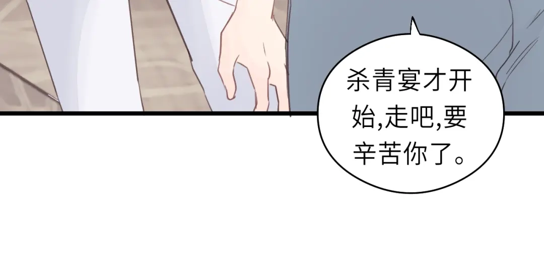 《饲狼法则》第23话 我不是你的布偶 第22页
