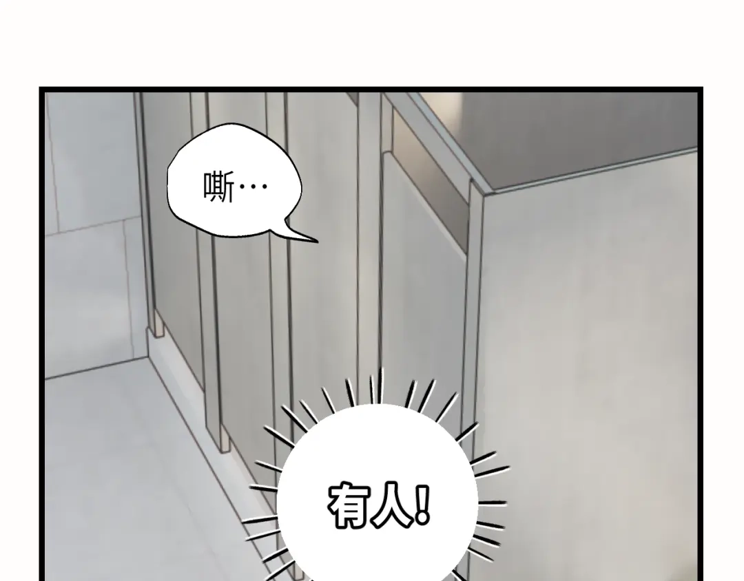 《饲狼法则》第23话 我不是你的布偶 第82页
