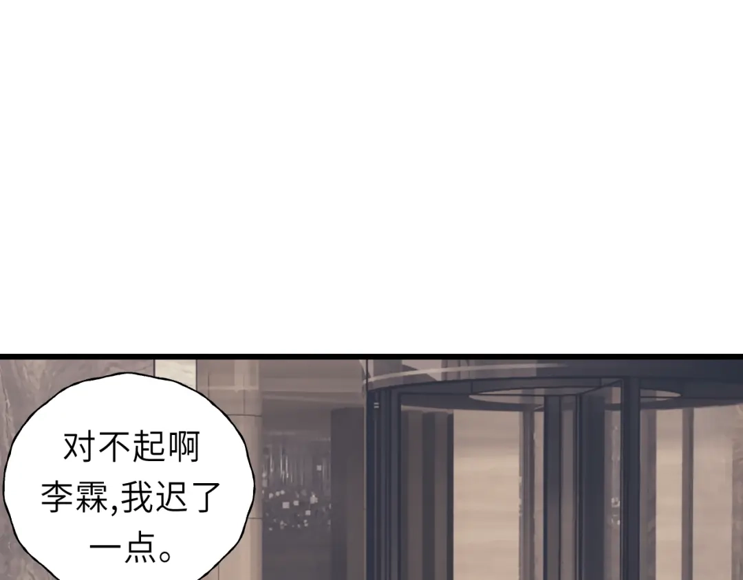 《饲狼法则》第23话 我不是你的布偶 第18页