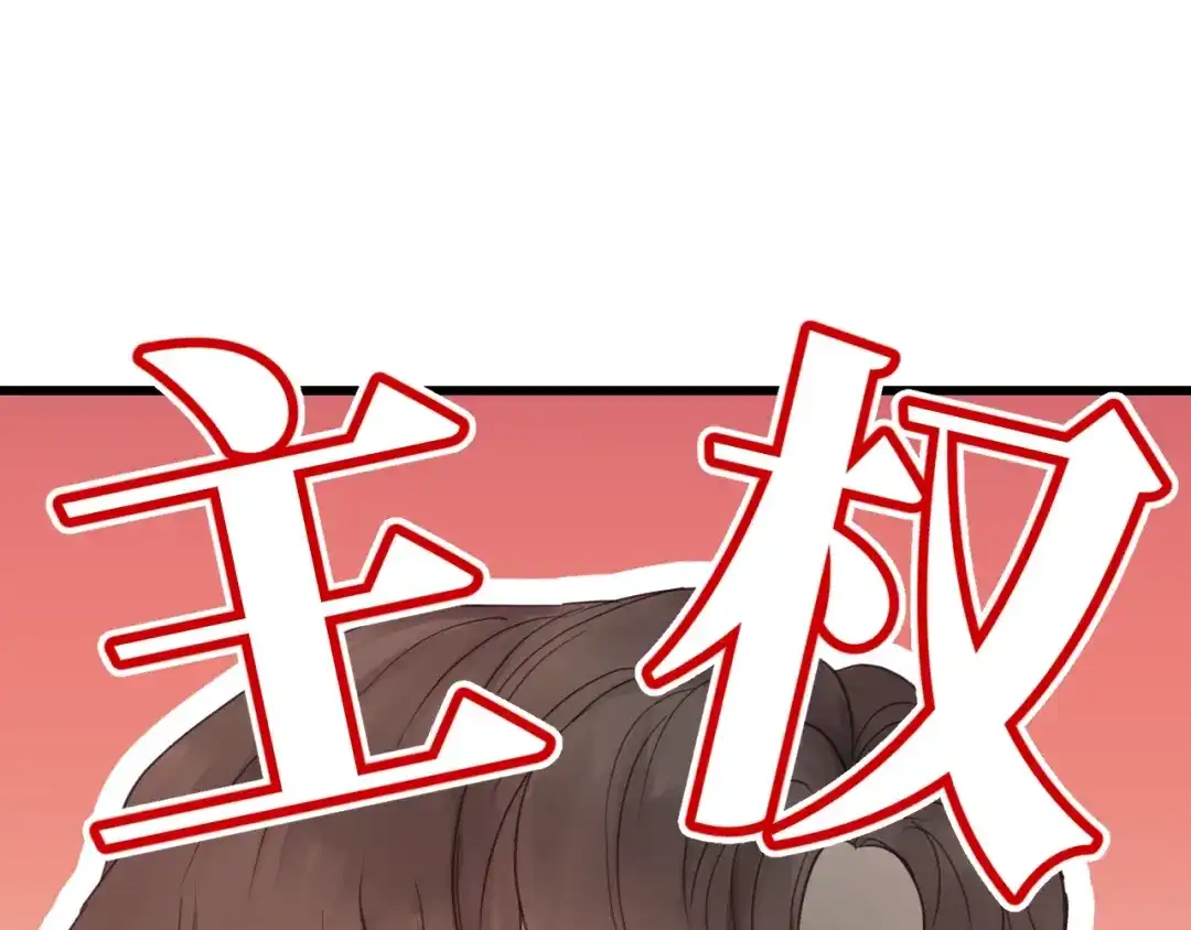 《饲狼法则》第23话 我不是你的布偶 第52页