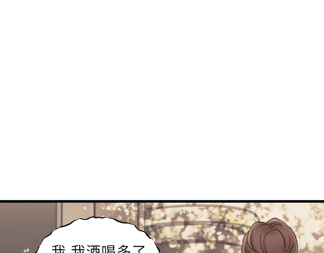 《饲狼法则》第23话 我不是你的布偶 第66页