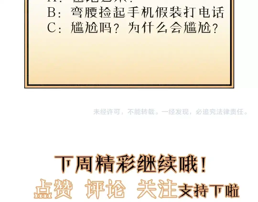 《饲狼法则》第23话 我不是你的布偶 第102页