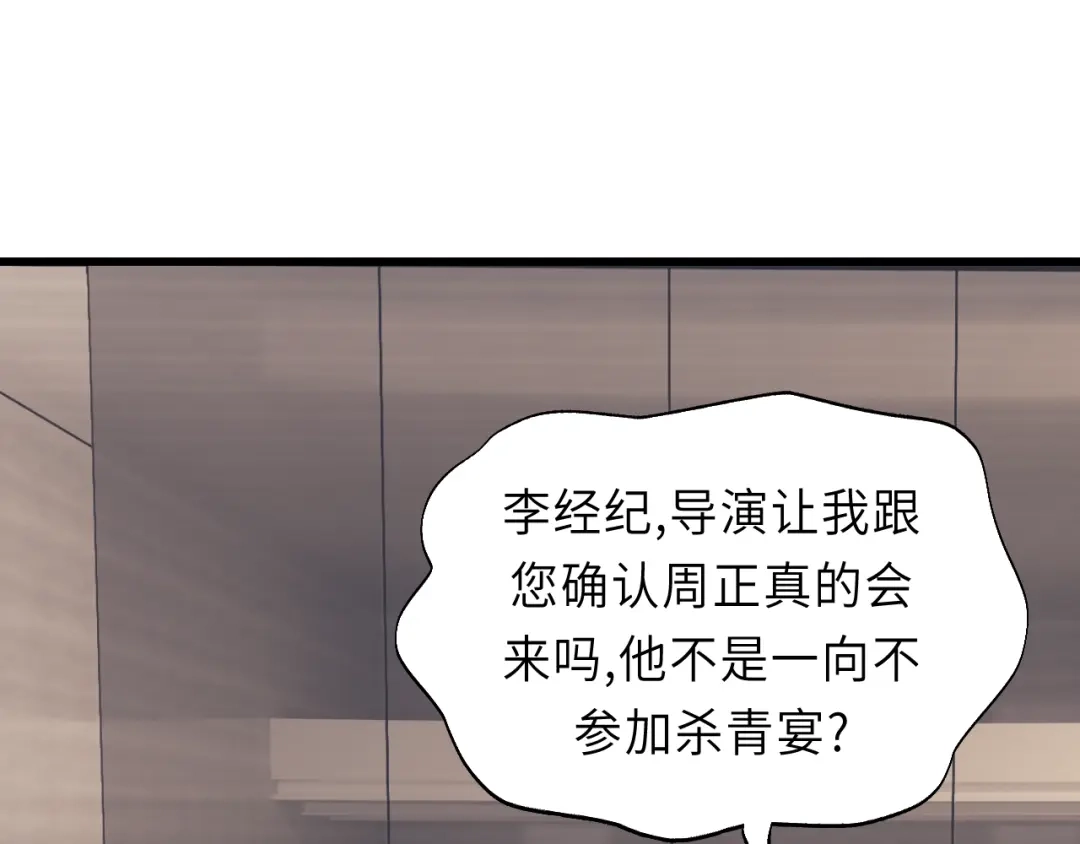 《饲狼法则》第23话 我不是你的布偶 第16页