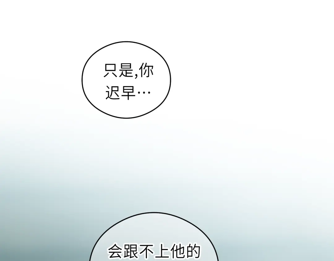 《饲狼法则》第23话 我不是你的布偶 第45页