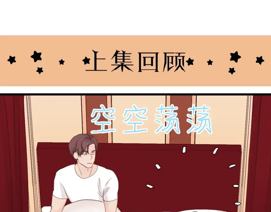 《饲狼法则》第23话 我不是你的布偶 第1页