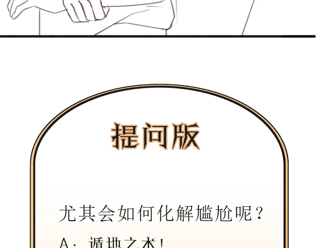 《饲狼法则》第23话 我不是你的布偶 第101页