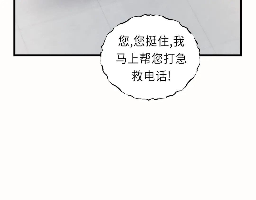 《饲狼法则》第23话 我不是你的布偶 第84页