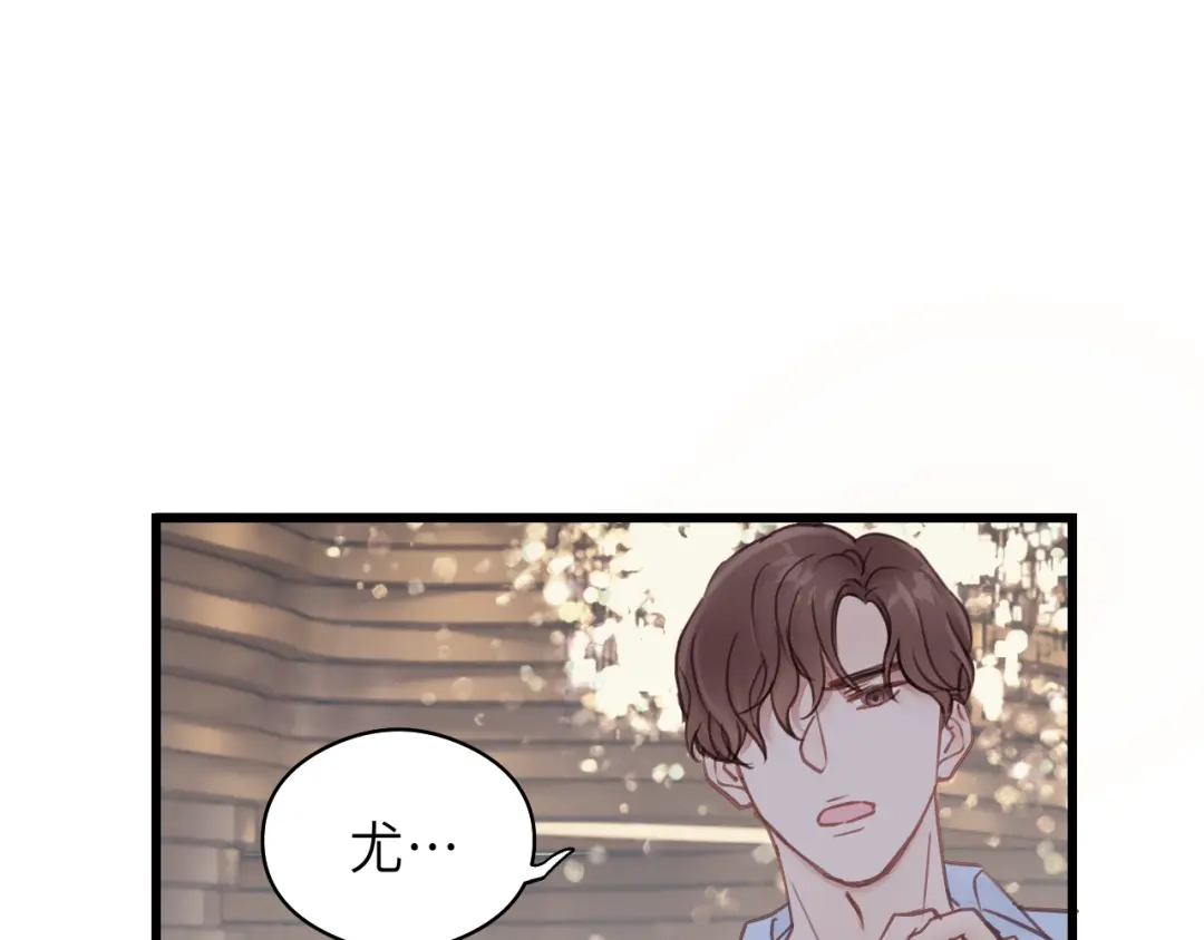 《饲狼法则》第23话 我不是你的布偶 第68页