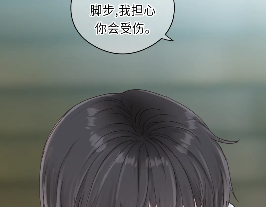《饲狼法则》第23话 我不是你的布偶 第46页