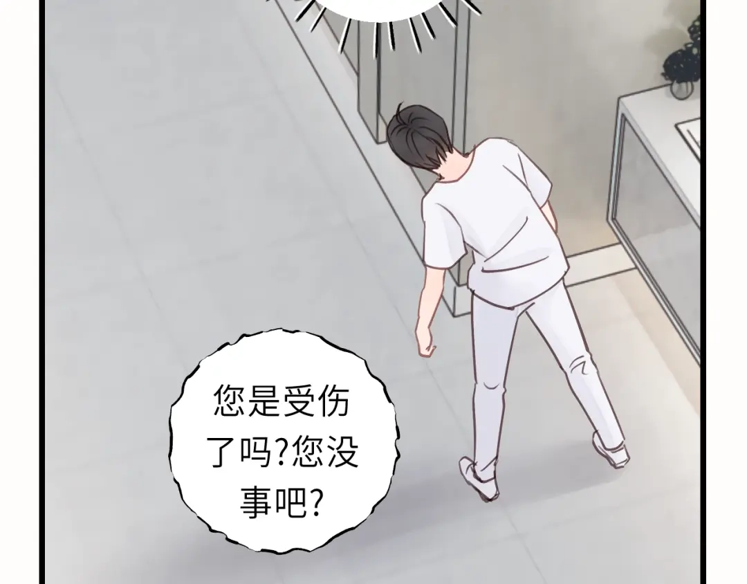 《饲狼法则》第23话 我不是你的布偶 第83页
