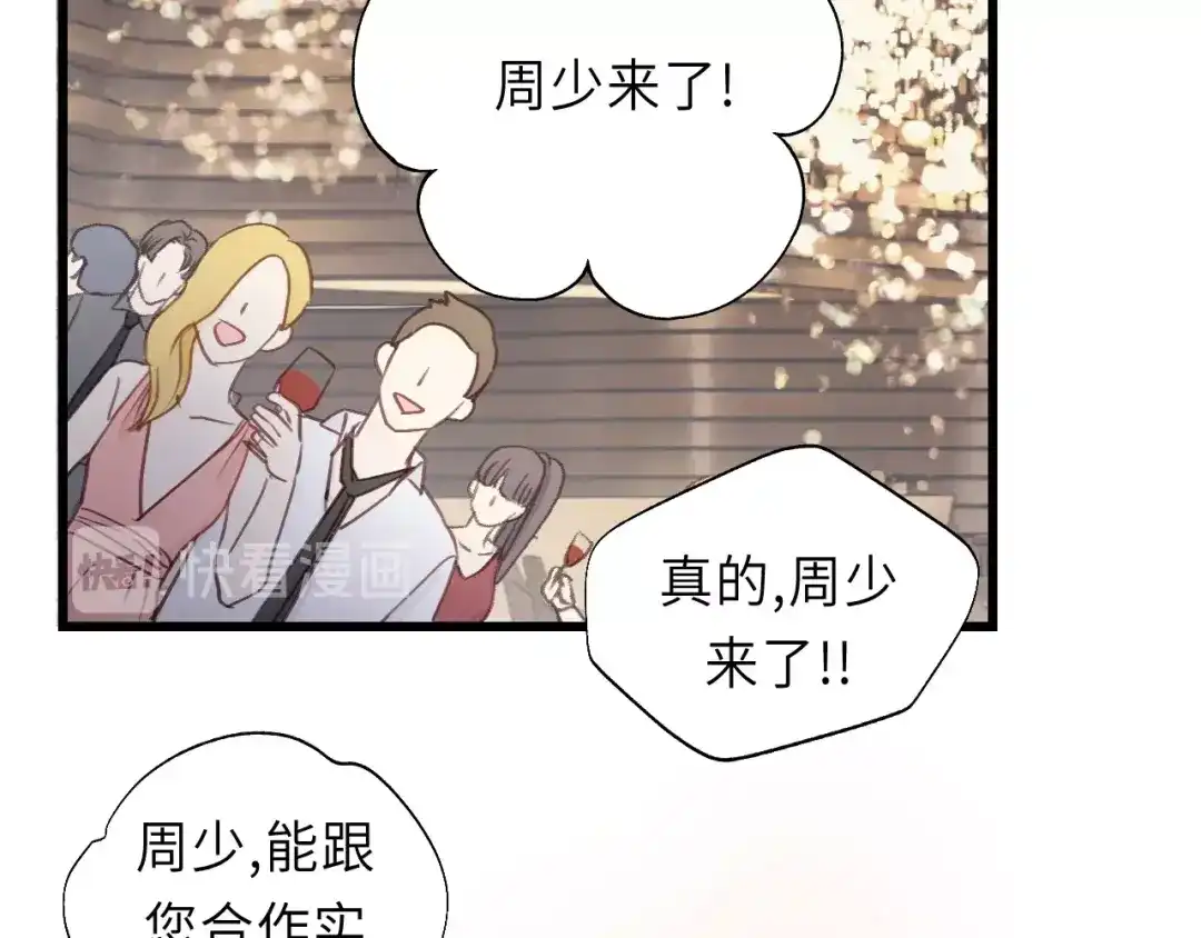 《饲狼法则》第23话 我不是你的布偶 第70页