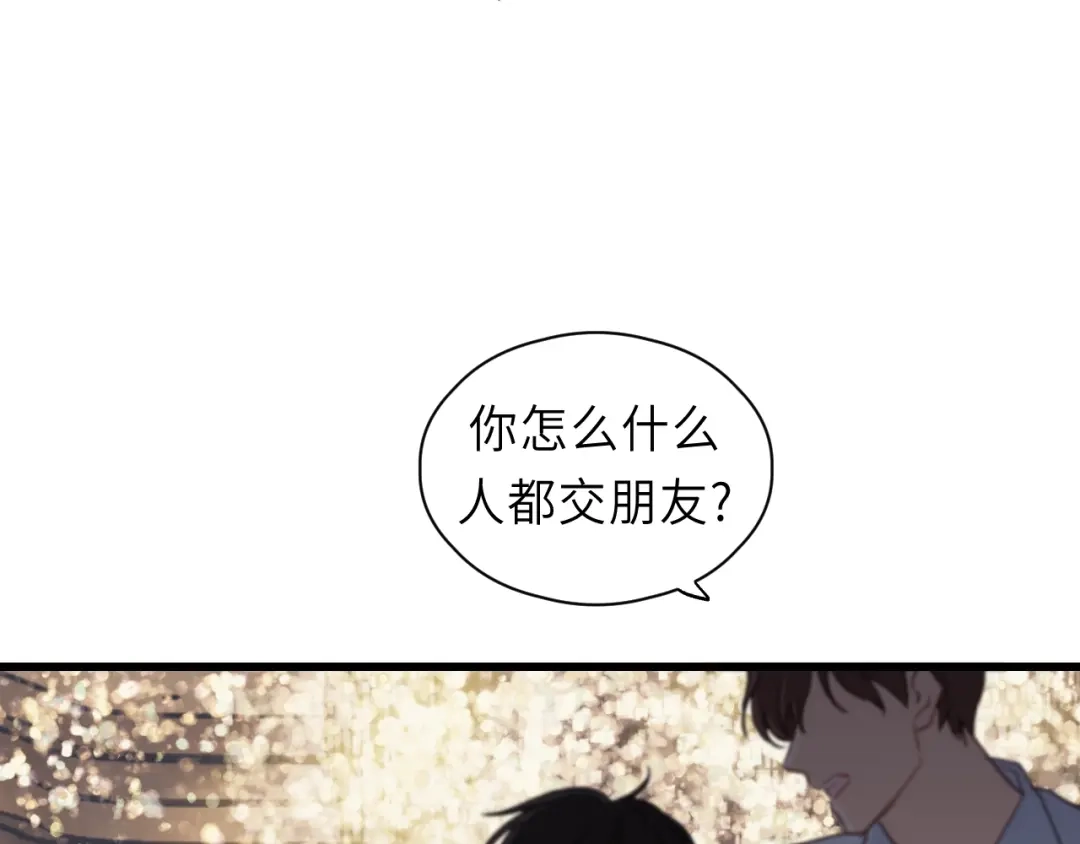 《饲狼法则》第23话 我不是你的布偶 第54页