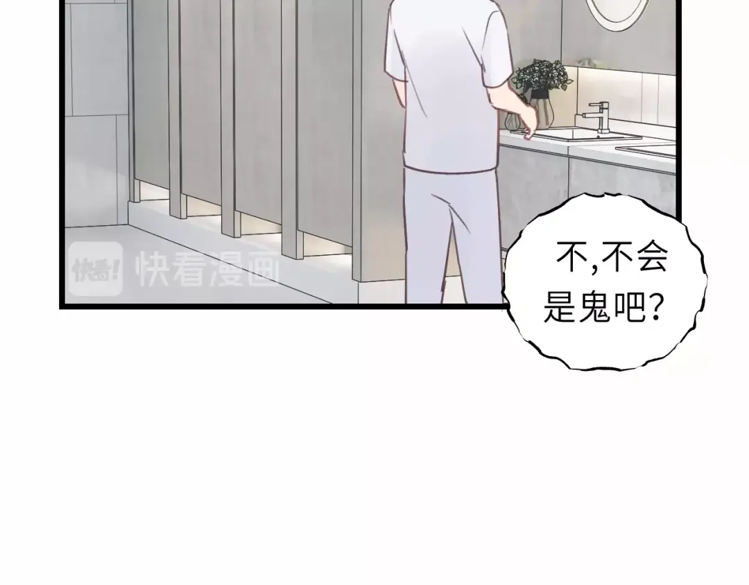 《饲狼法则》第23话 我不是你的布偶 第81页