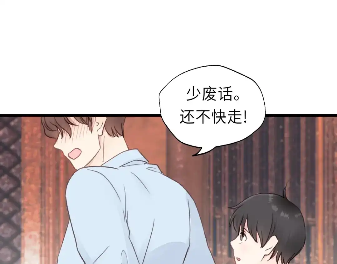 《饲狼法则》第24话 谁准你跑了？ 第34页