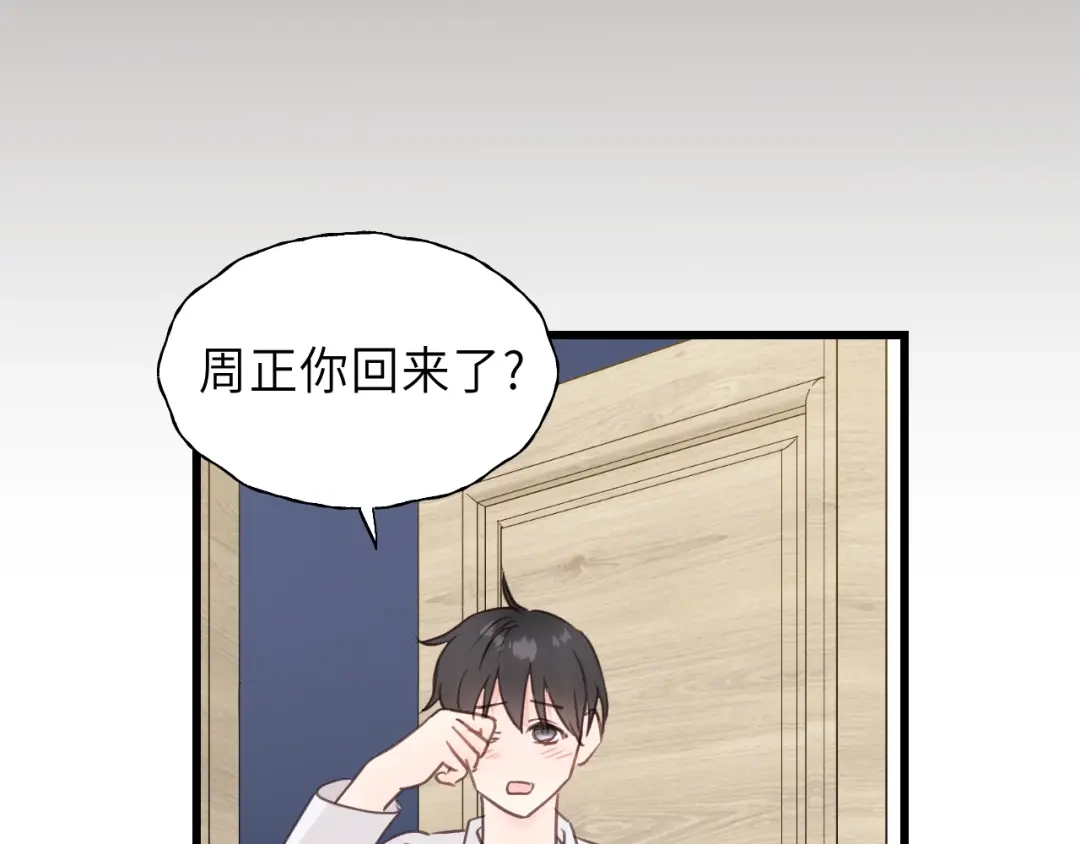《饲狼法则》第24话 谁准你跑了？ 第86页