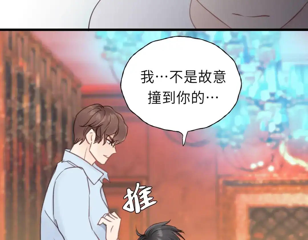 《饲狼法则》第24话 谁准你跑了？ 第16页