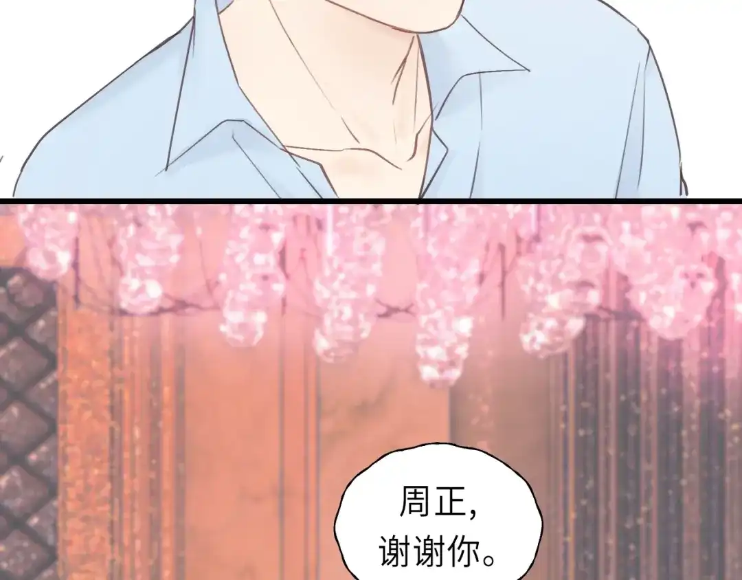 《饲狼法则》第24话 谁准你跑了？ 第30页
