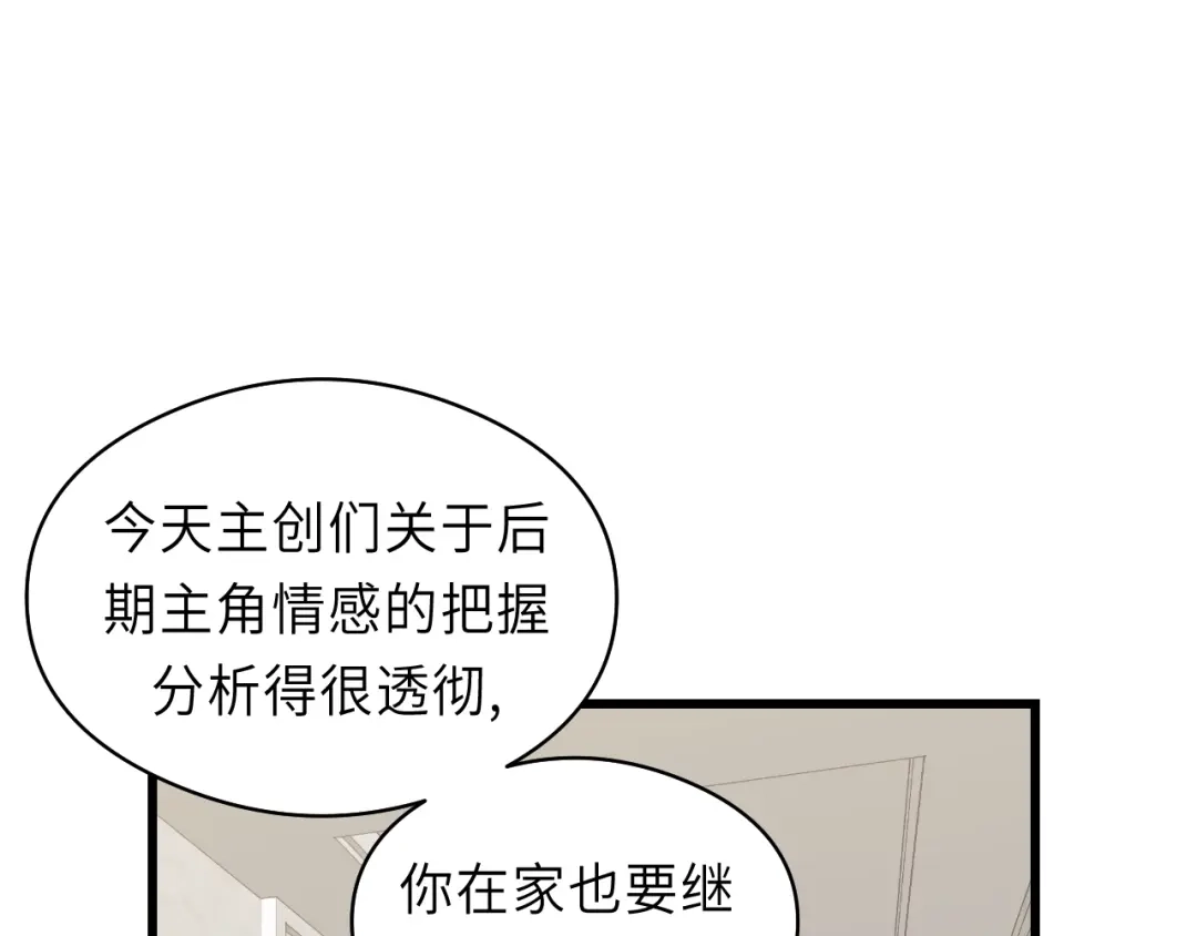 《饲狼法则》第24话 谁准你跑了？ 第41页