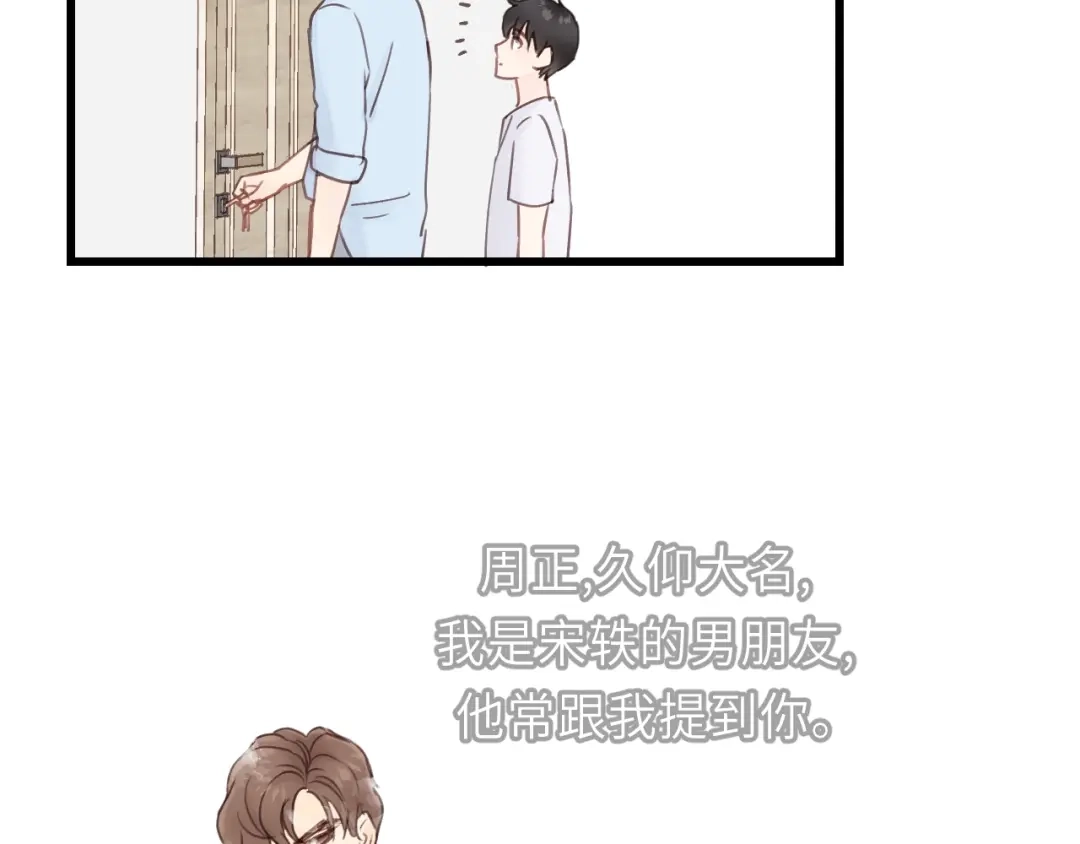 《饲狼法则》第24话 谁准你跑了？ 第44页