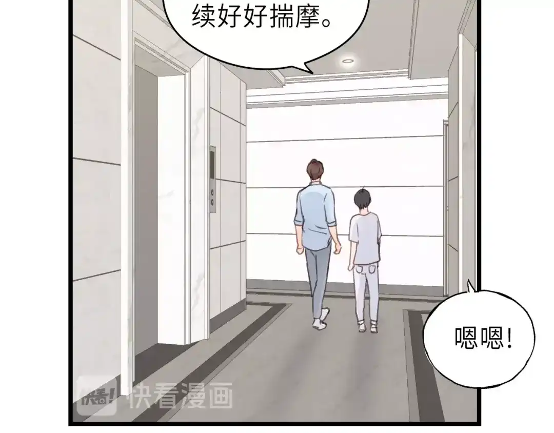 《饲狼法则》第24话 谁准你跑了？ 第42页