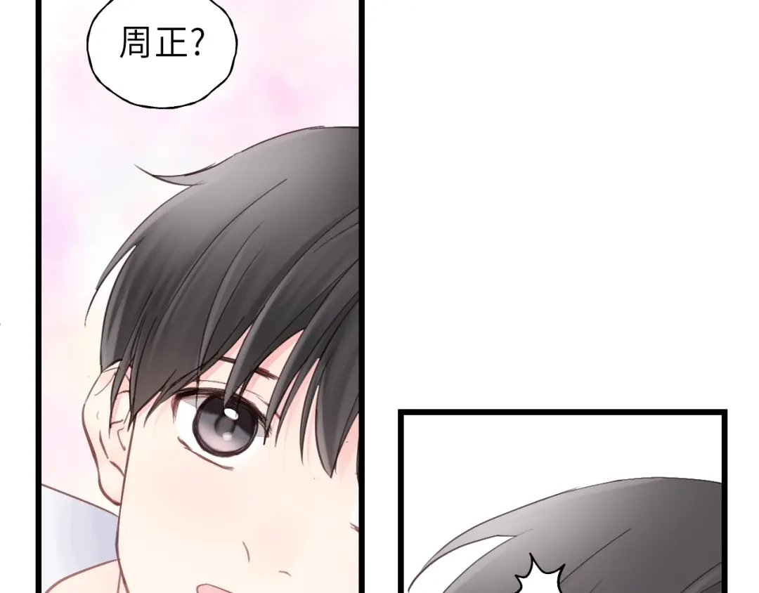 《饲狼法则》第24话 谁准你跑了？ 第12页