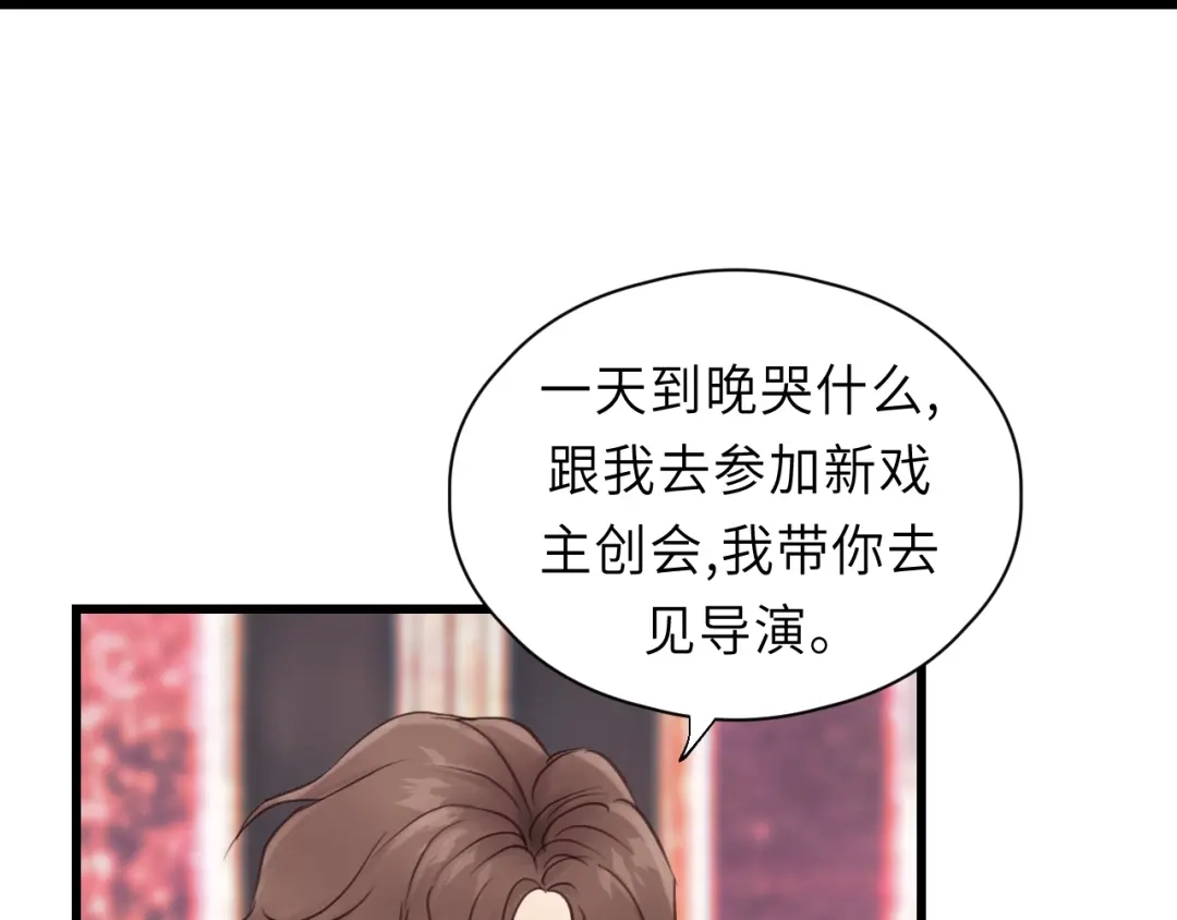 《饲狼法则》第24话 谁准你跑了？ 第22页