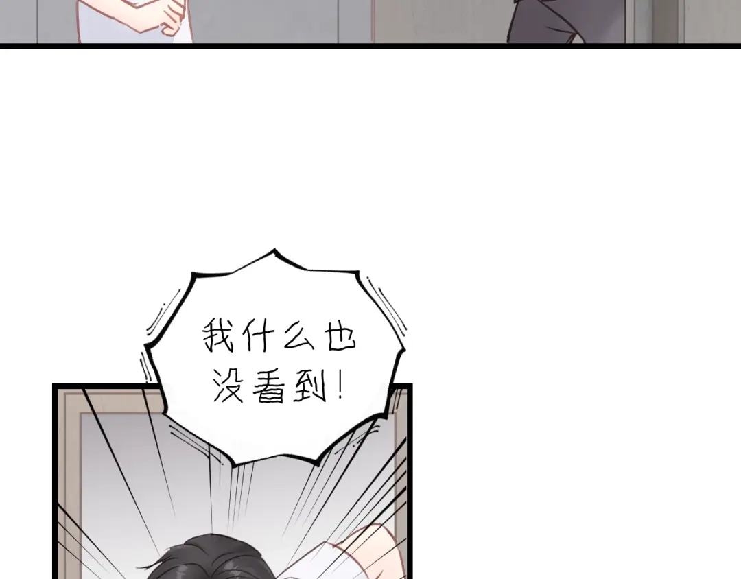 《饲狼法则》第24话 谁准你跑了？ 第5页