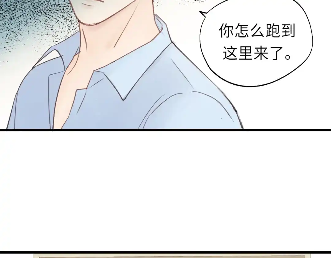 《饲狼法则》第24话 谁准你跑了？ 第53页