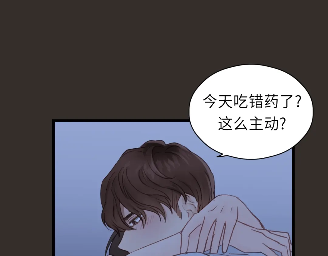 《饲狼法则》第24话 谁准你跑了？ 第82页