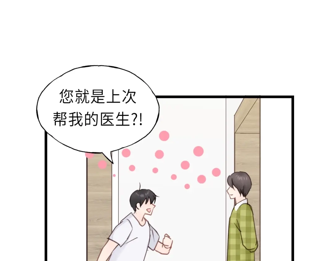 《饲狼法则》第24话 谁准你跑了？ 第56页