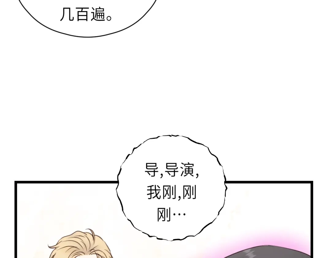 《饲狼法则》第24话 谁准你跑了？ 第24页