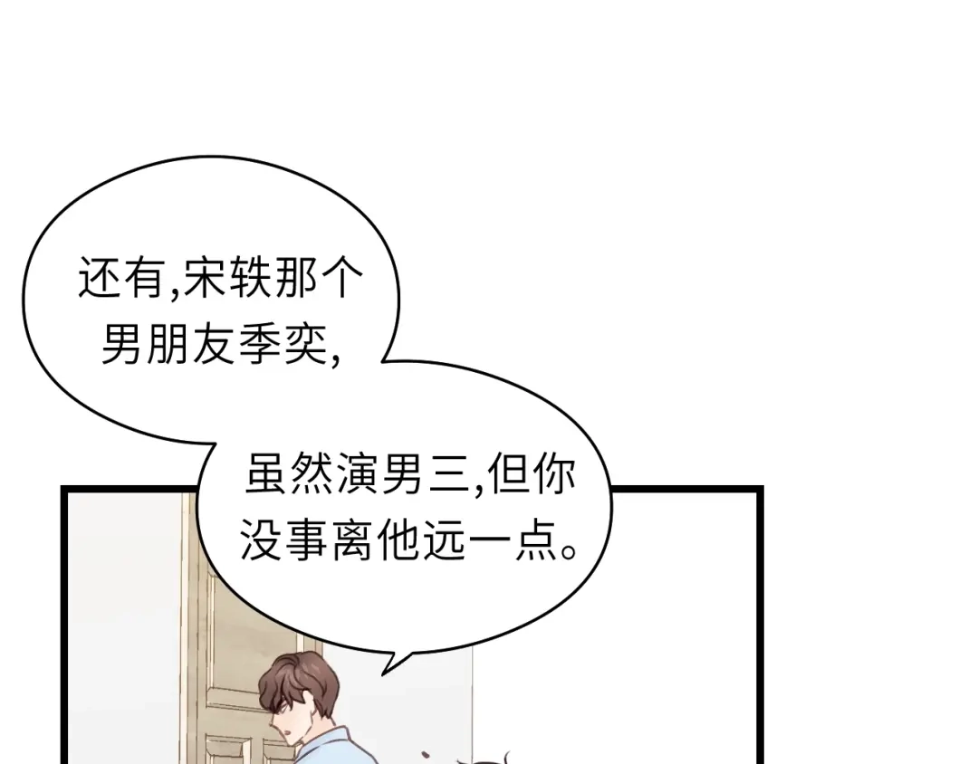 《饲狼法则》第24话 谁准你跑了？ 第43页
