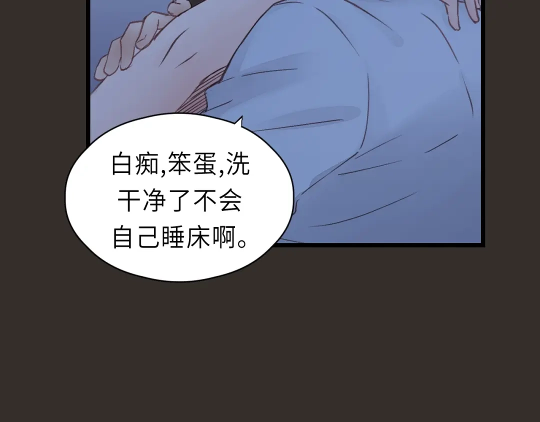 《饲狼法则》第24话 谁准你跑了？ 第83页