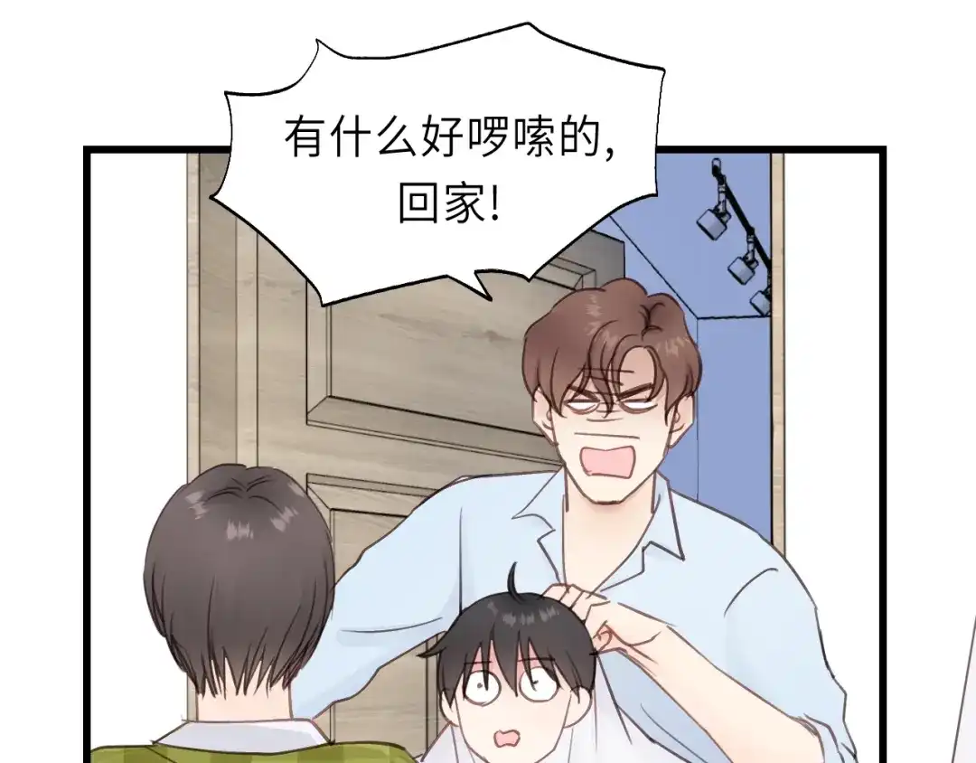 《饲狼法则》第24话 谁准你跑了？ 第58页