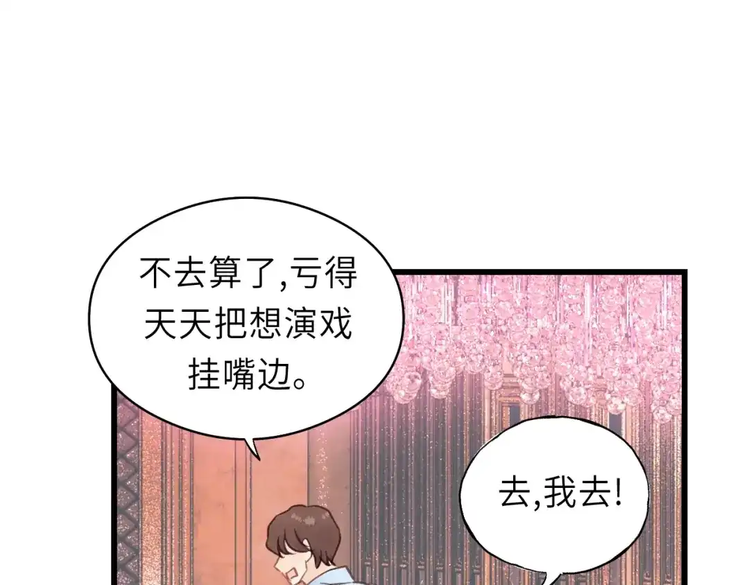 《饲狼法则》第24话 谁准你跑了？ 第27页