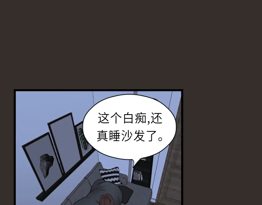 《饲狼法则》第24话 谁准你跑了？ 第77页