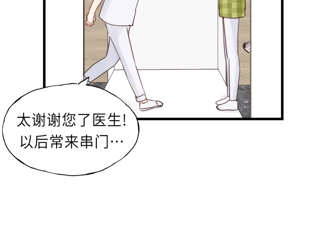 《饲狼法则》第24话 谁准你跑了？ 第57页