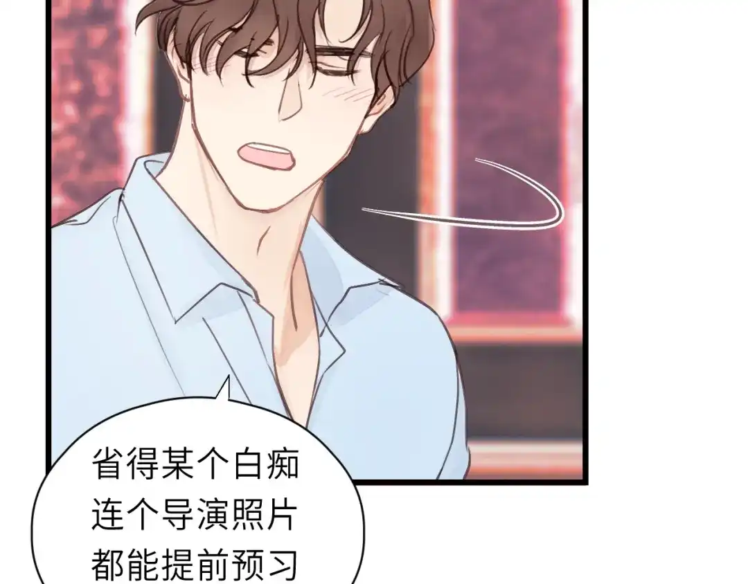 《饲狼法则》第24话 谁准你跑了？ 第23页