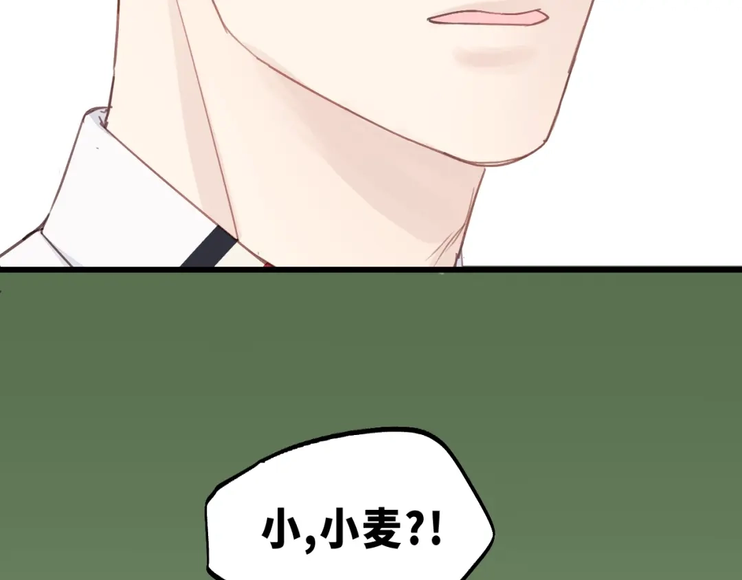 《饲狼法则》第25话 招架不住的可爱 第85页
