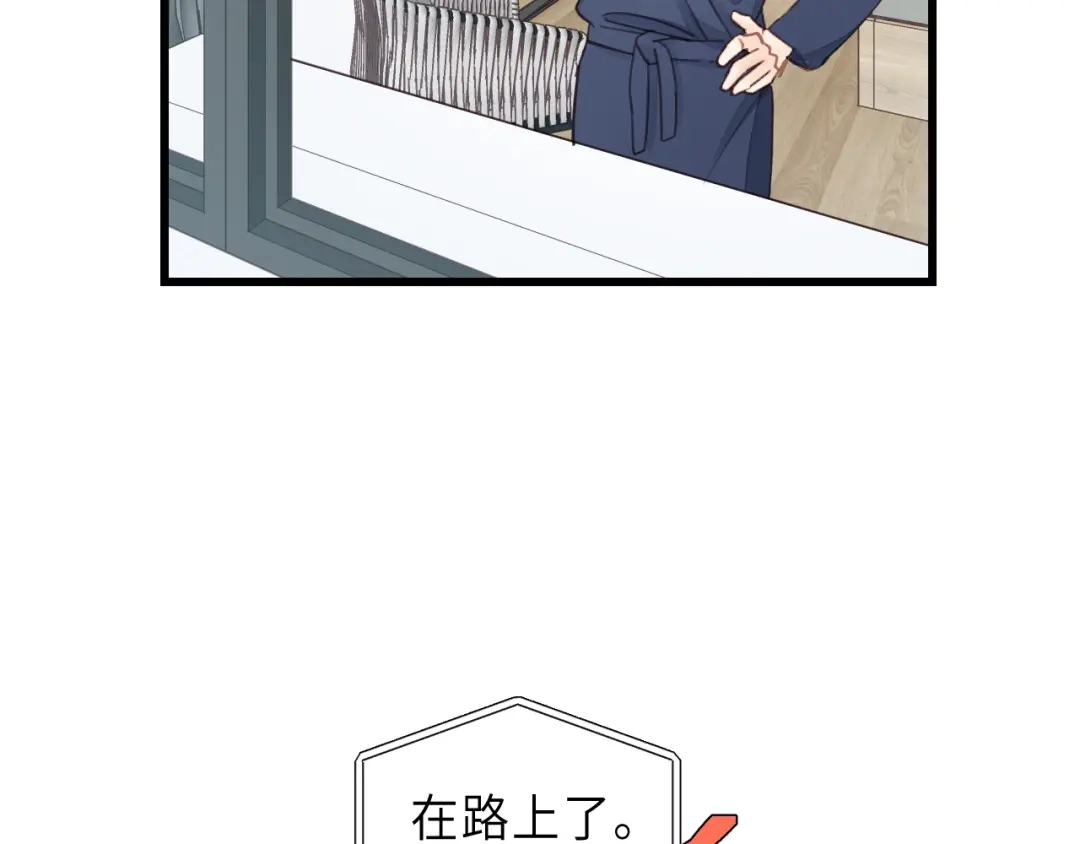 《饲狼法则》第25话 招架不住的可爱 第41页