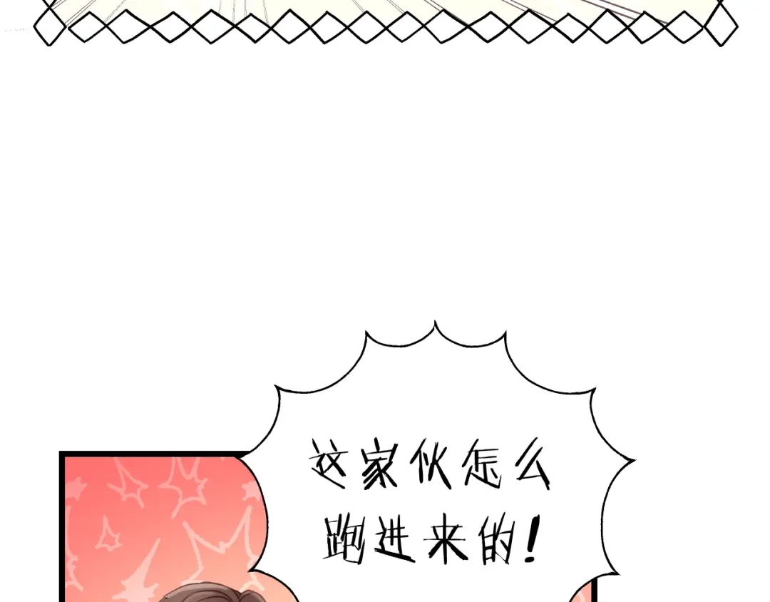 《饲狼法则》第25话 招架不住的可爱 第11页